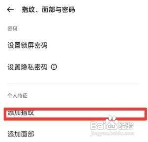 OPPOk9x如何设置指纹解锁呢