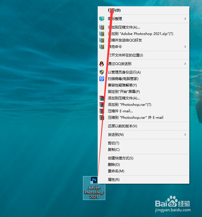 Adobe Photoshop 2021怎样设置图导出为