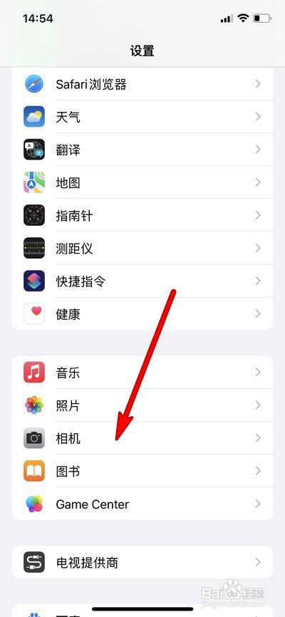 苹果13怎么设置相机