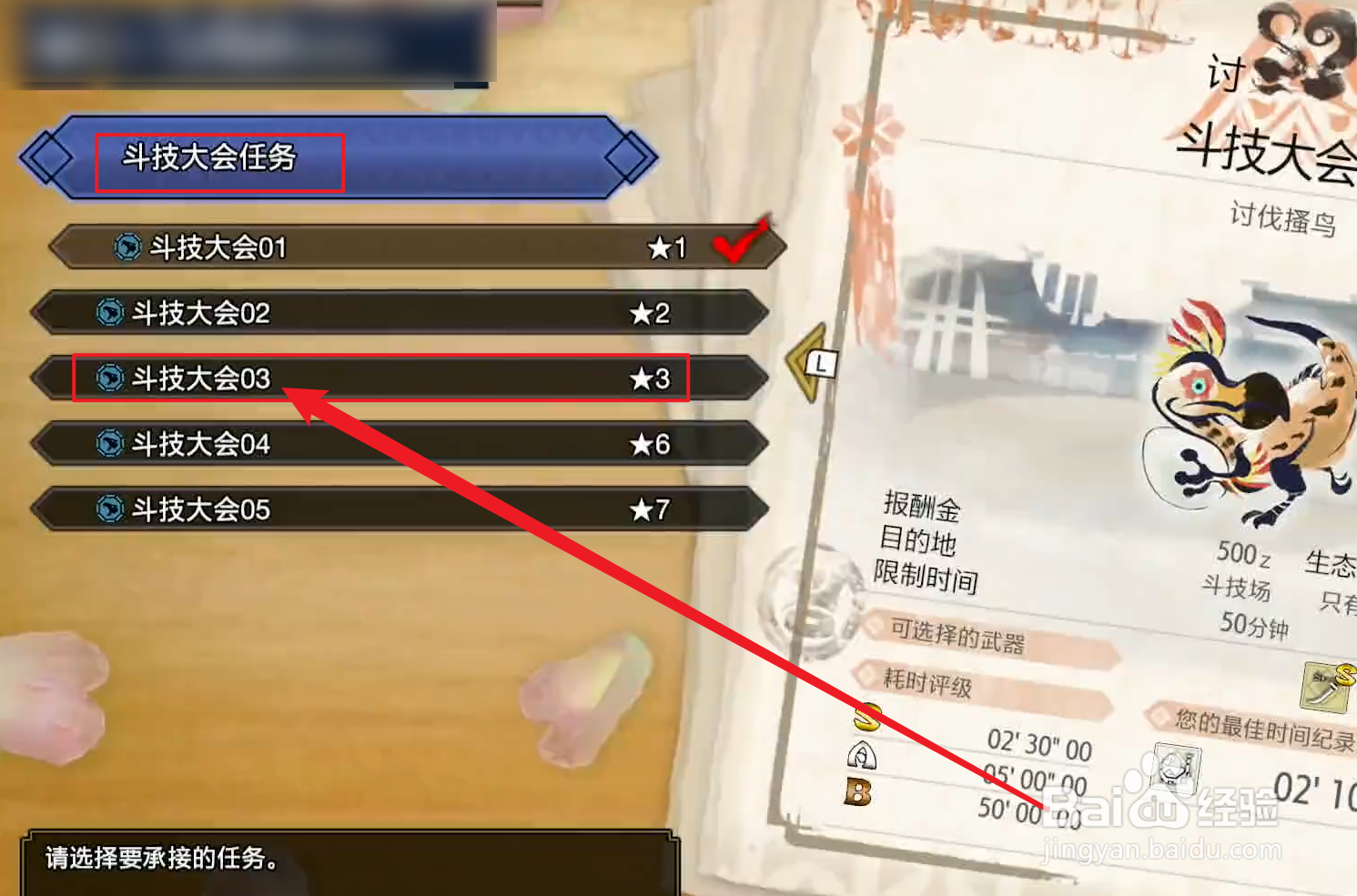 怪物猎人崛起狩猎王硬币怎么获得