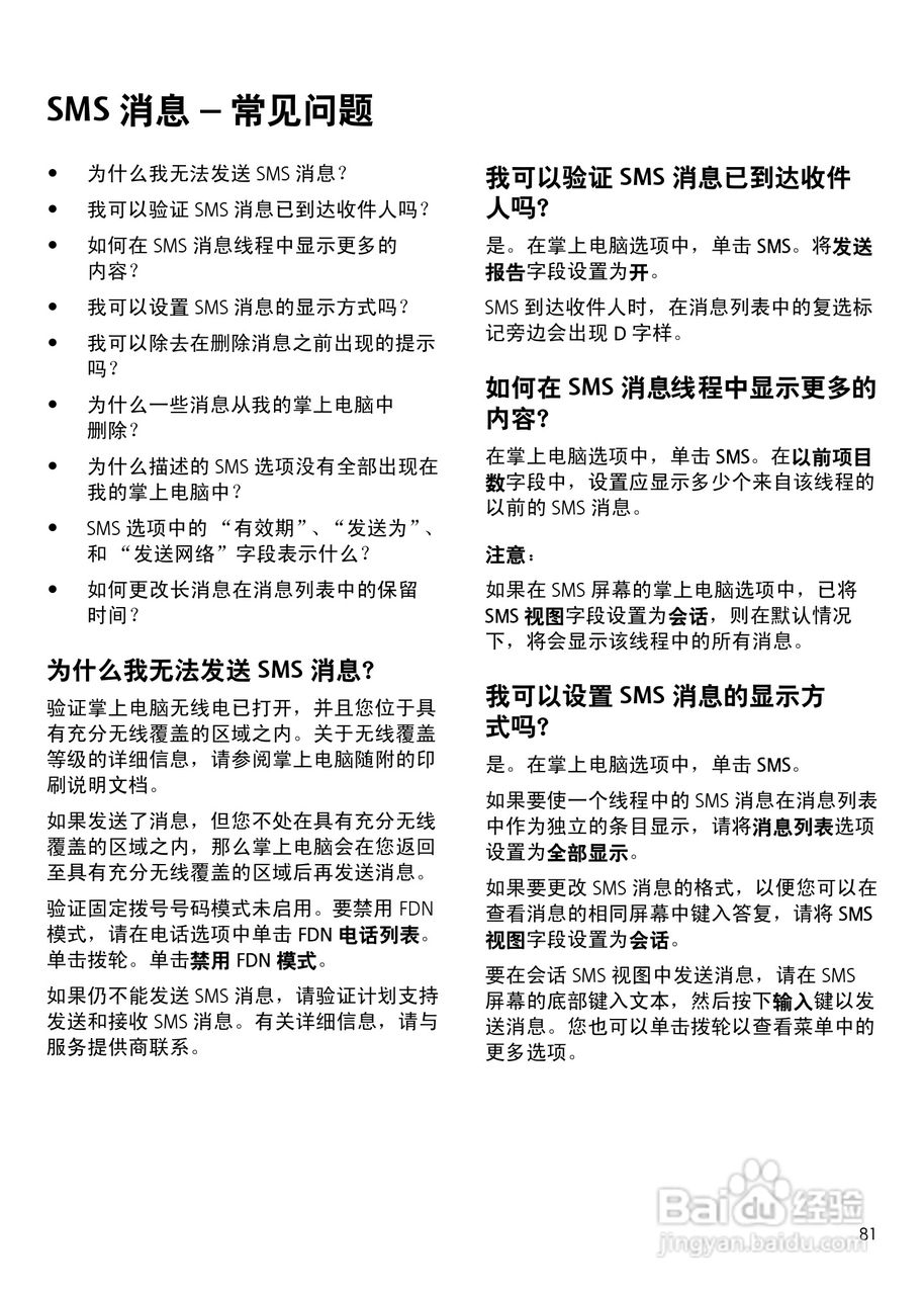 黑莓手机7210型使用说明书:[9]