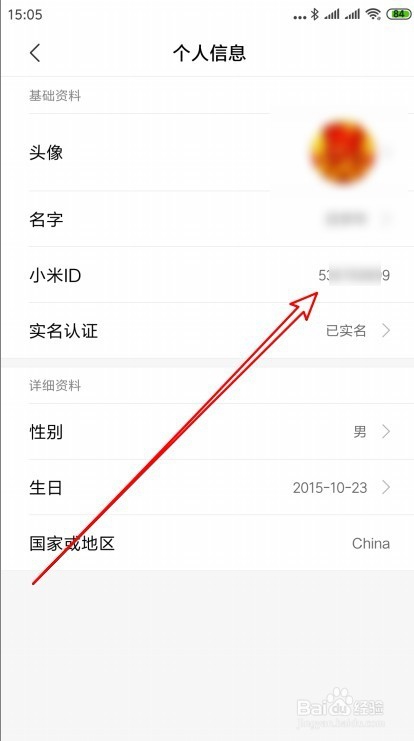 小米手机Miui10怎么样查看小米登录账号ID