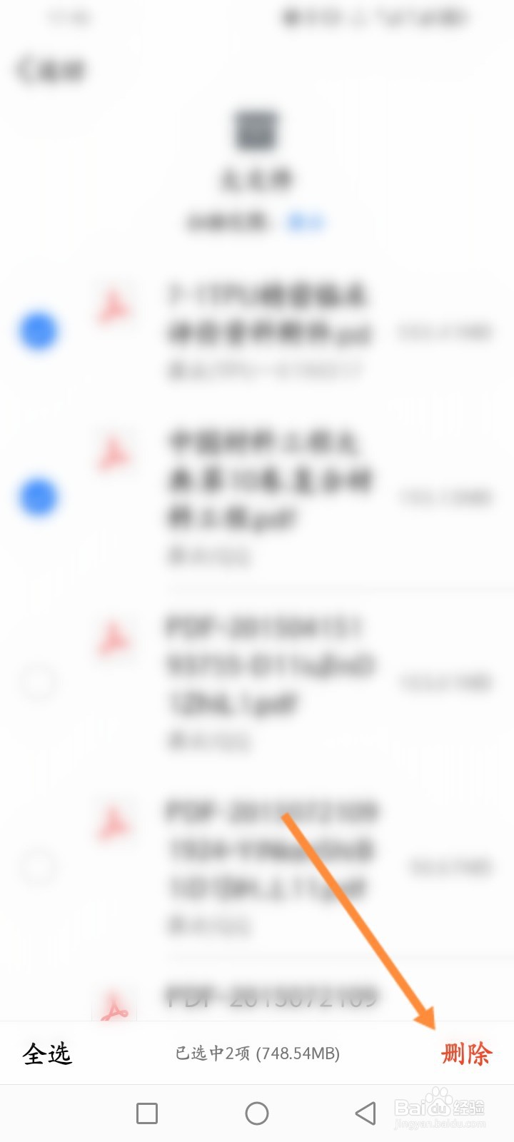 腾讯微云怎么删除大文件