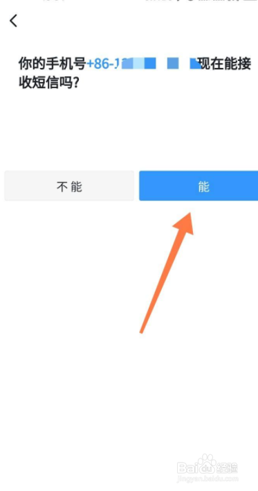 钉钉忘记密码怎么办