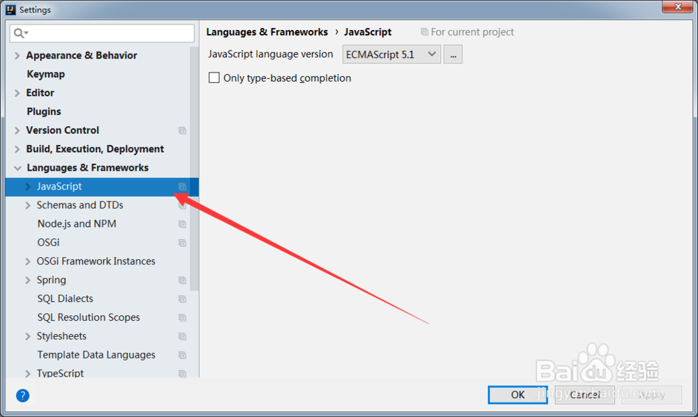 IntelliJ IDEA如何更改javascript版本