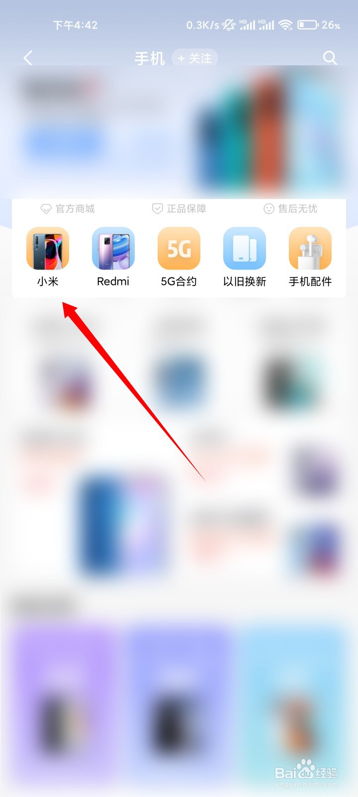 小米12屏幕材质