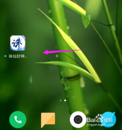 诛仙封神传怎么切换角色诛仙封神传更换角色