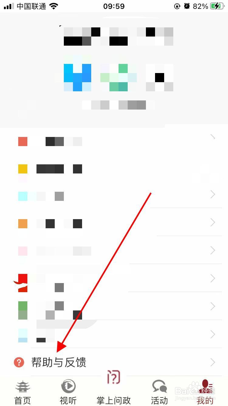 天下泉城app软件在哪可以帮助与反馈