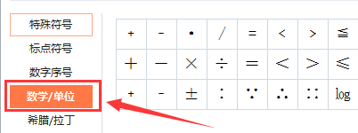 电脑怎样输入符号
