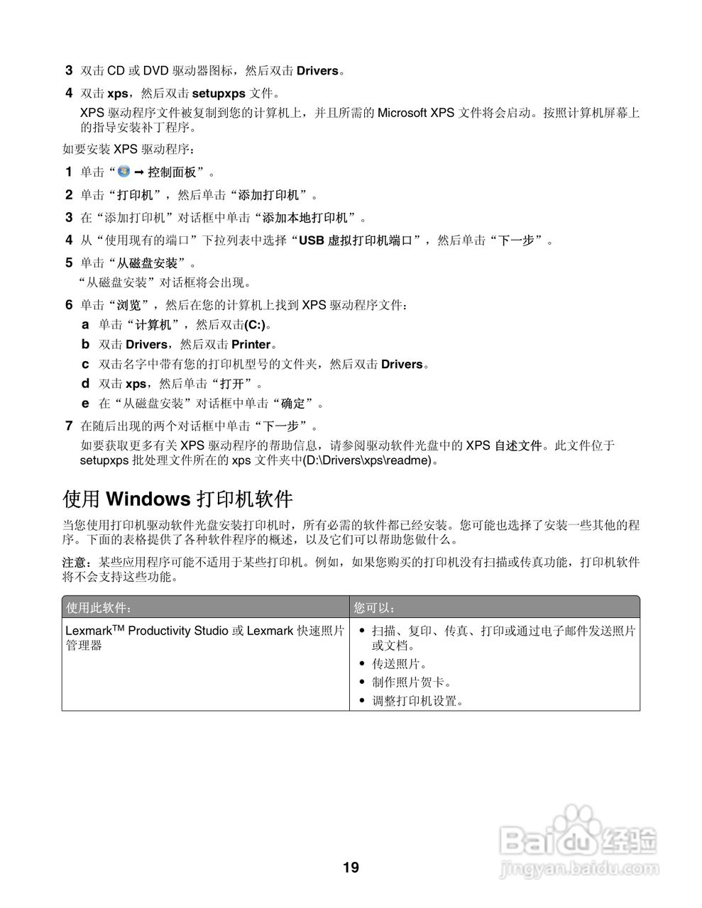 LEXMARK2600打印机说明书:[2]