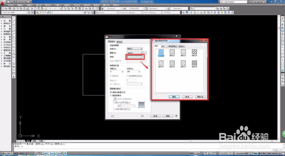 AutoCAD如何进行图案填充