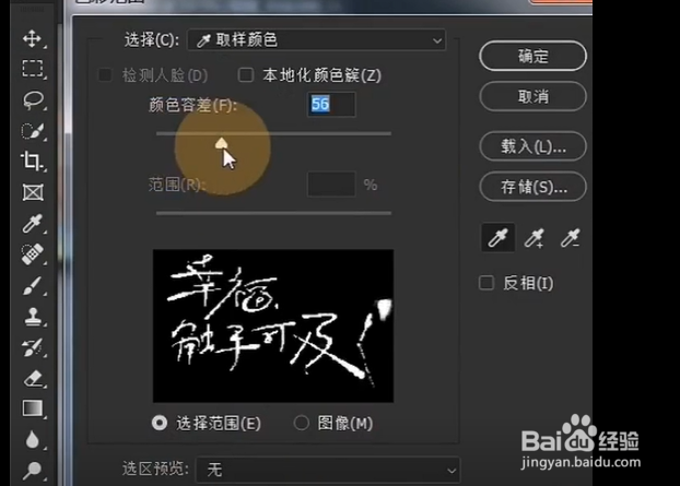 ps去掉图片中的文字