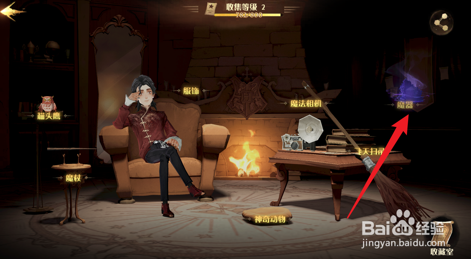 哈利波特魔法觉醒怎么使用魔法防御理论