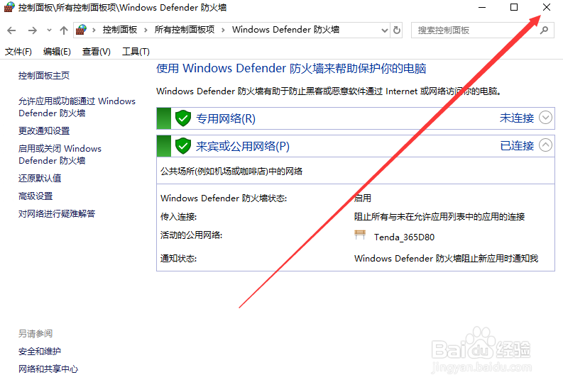 win10无法启动防火墙功能怎么办