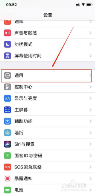 苹果手机怎么添加输入法