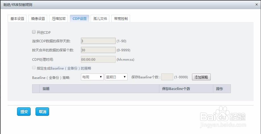服务器如何备份