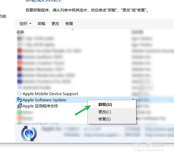 怎样关闭卸载iTunesHelper.exe