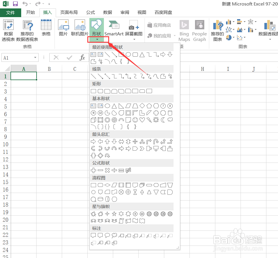 Excel如何插入线形标注1（带强调线）