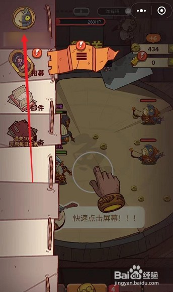 咸鱼之王修改教程