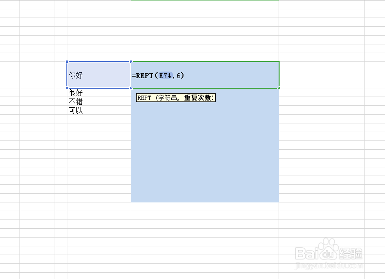 如何在单元格当中快速多次输入重复的数据