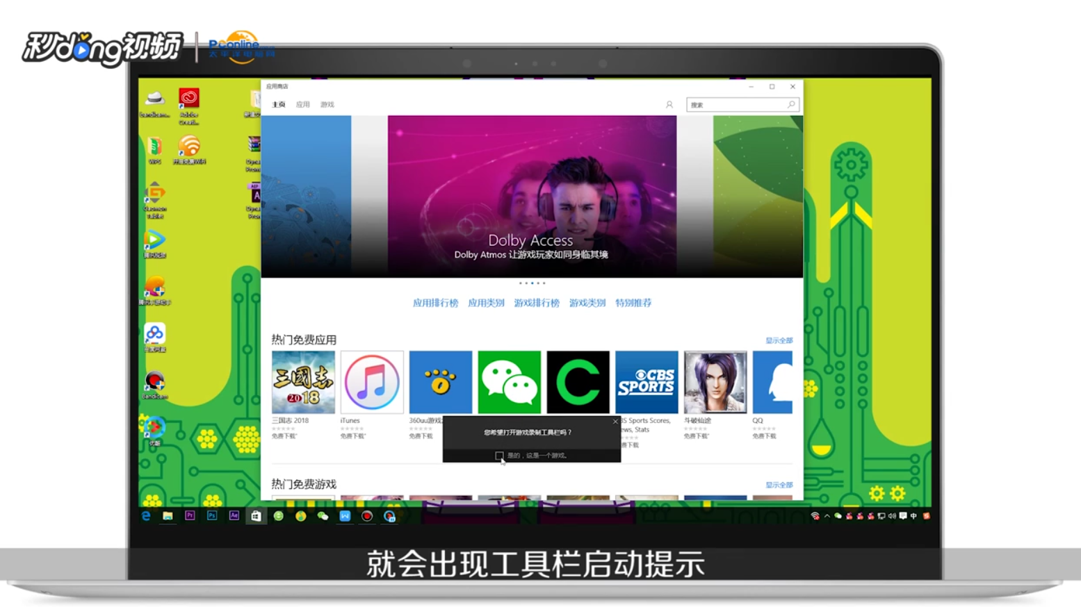 Win10怎么用自带录屏功能