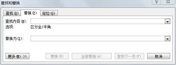 word如何去除回车符和换行符