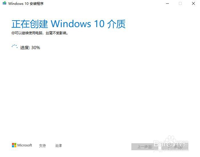 U盘如何制作 Windows 10 系统启动盘