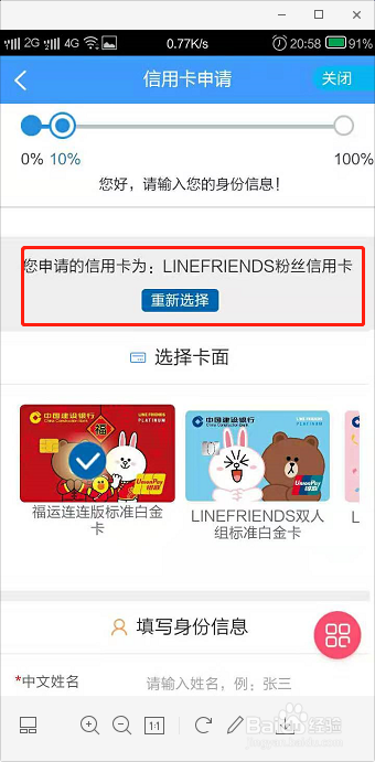 建设银行怎么自动申请信用卡