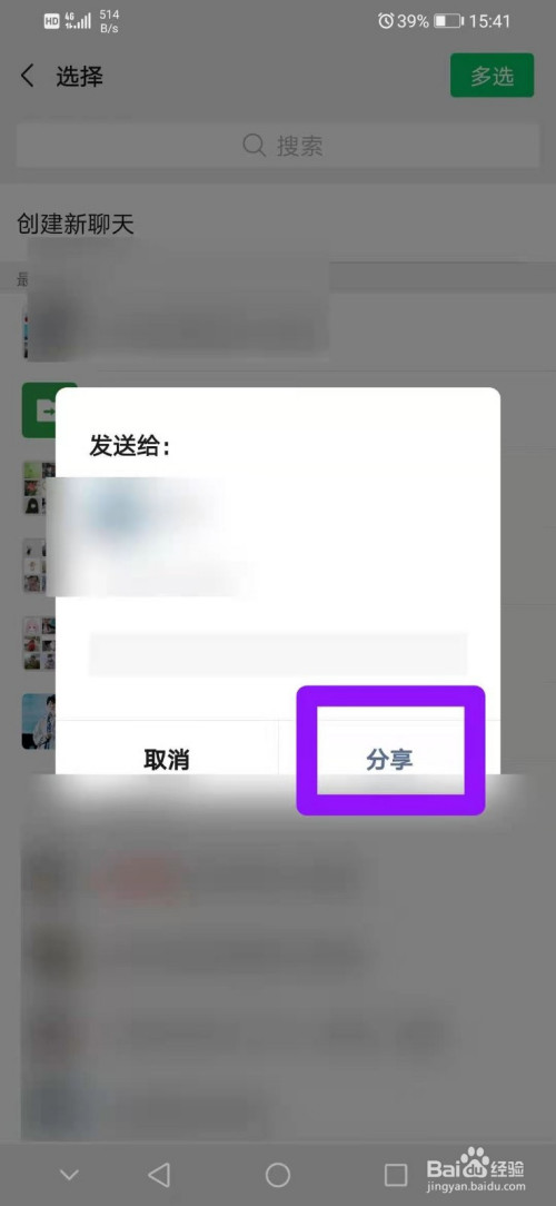 酷狗音乐中的歌曲怎么分享给微信好友