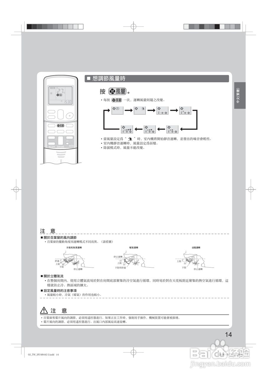 大金FTX(K)S40,CTX(K)S50,60,70JVLT空调说明书:[2]
