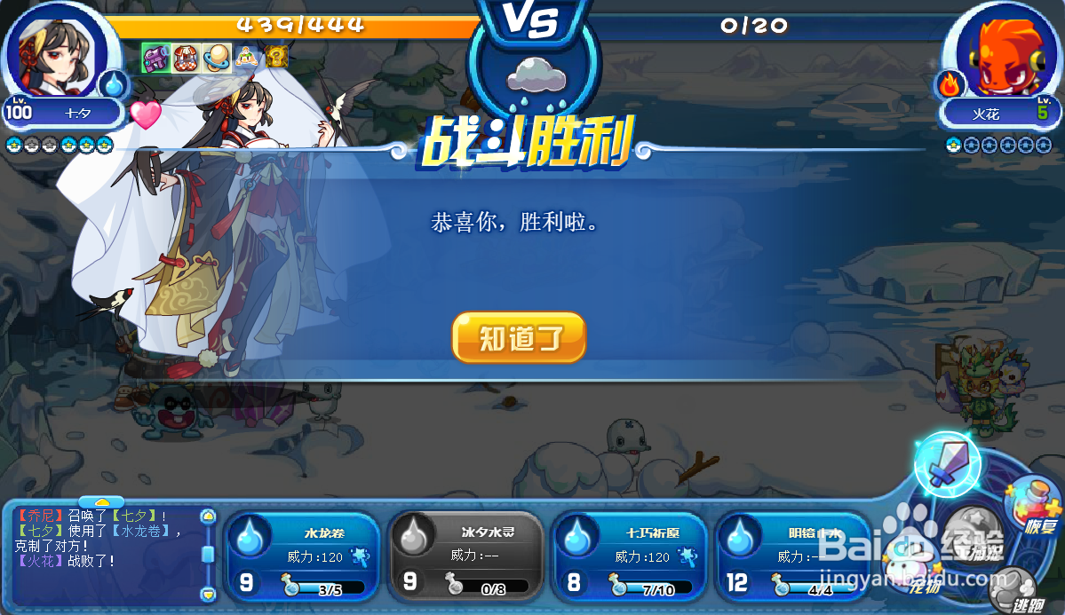 洛克王国月下龙影任务怎么完成#校园分享#