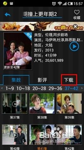 绝佳视觉体验 《PPTV网络电视》教程