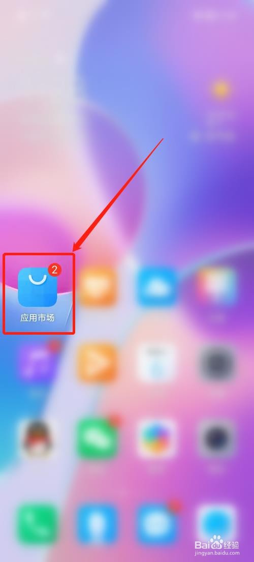 华为应用市场怎么关闭自动更新