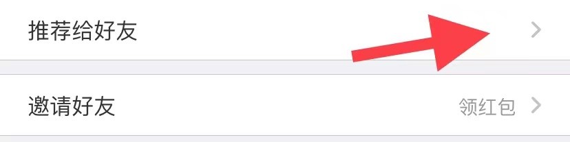 钓鱼人如何推荐给好友
