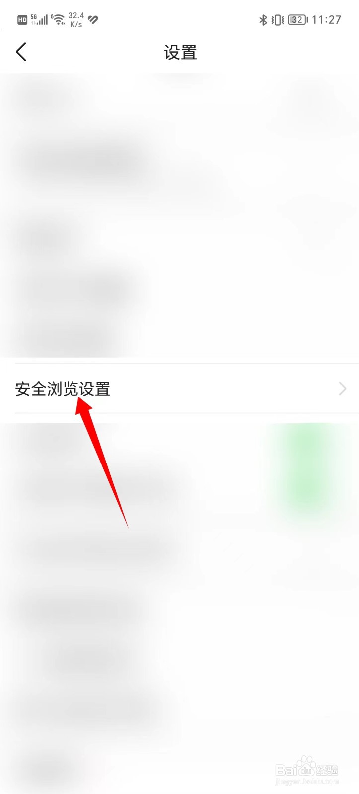 今日头条开启H5广告过滤位置