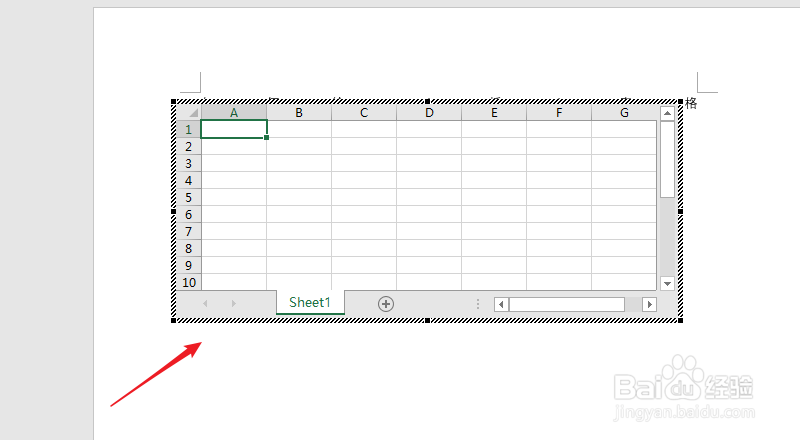 word2016如何插入表格?