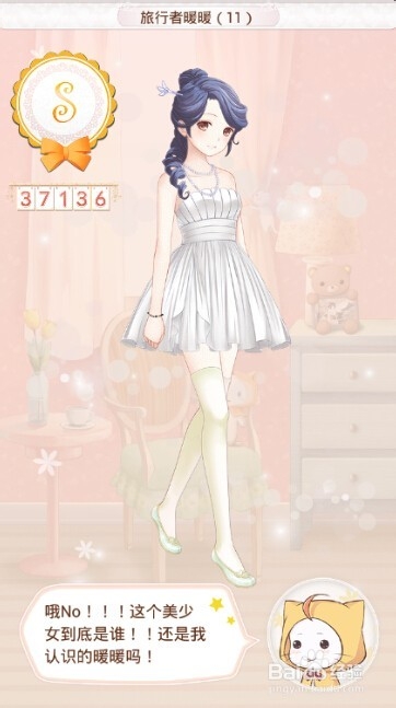 暖暖环游世界游戏攻略【日本区域(2)】(下)