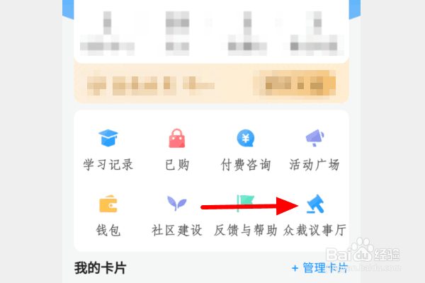 知乎怎么成为众裁官