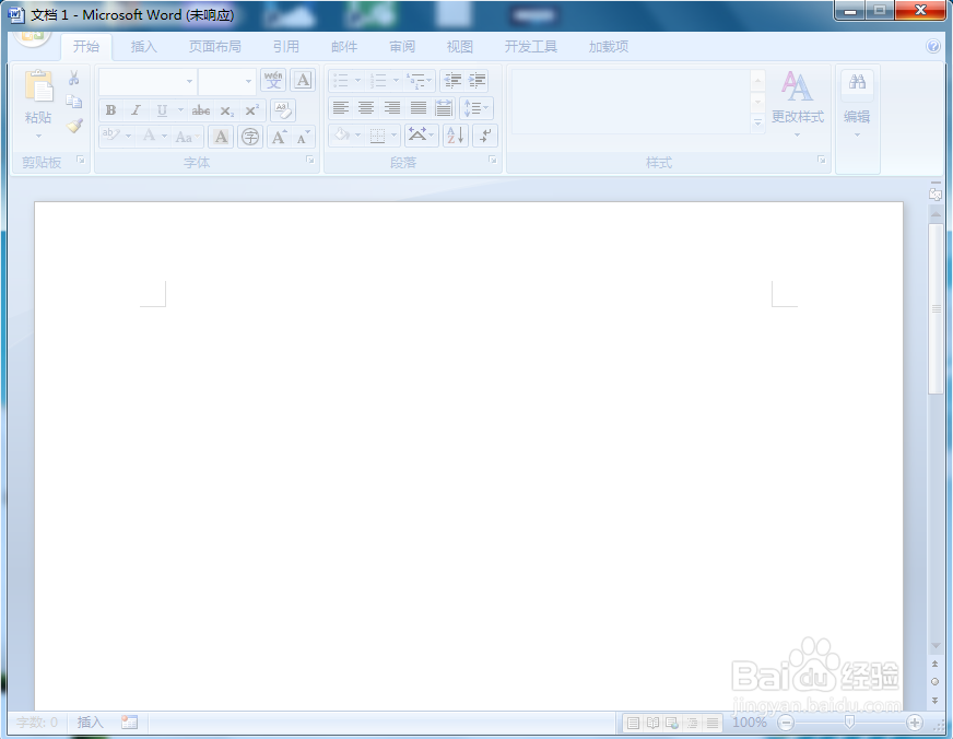 在word中给图片添加横卷形和阴影样式