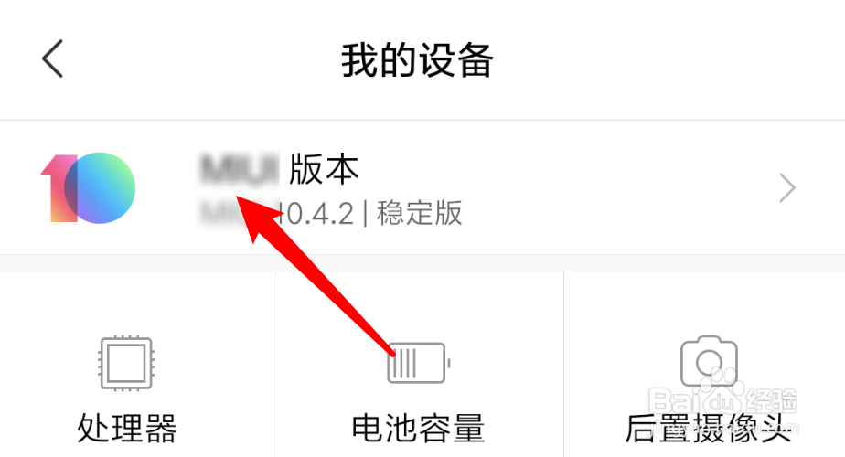 小米手机怎么关闭系统自动下载更新包