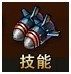 枪魂游戏攻略：[4]技能特色