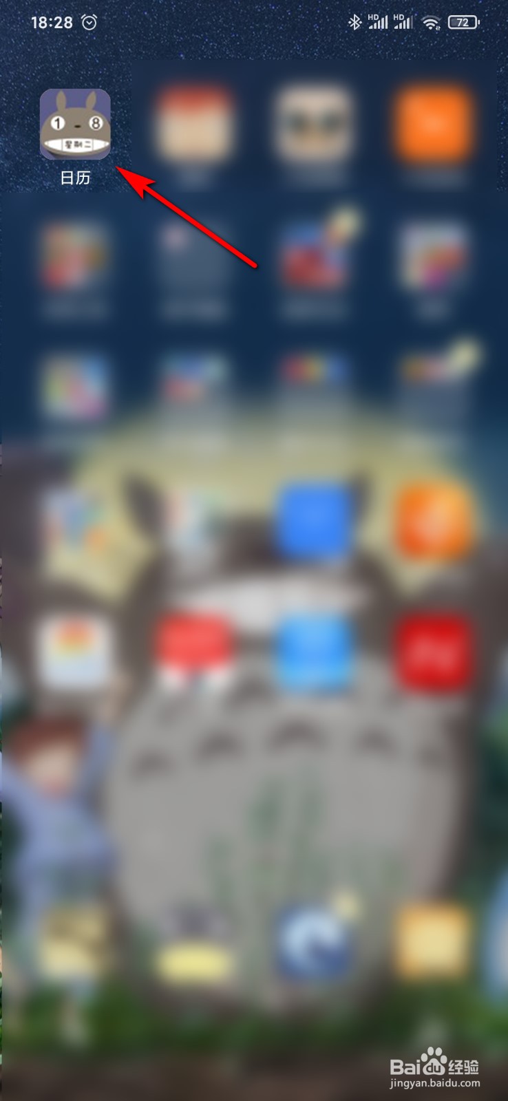 小米9手机日历怎么导入日程