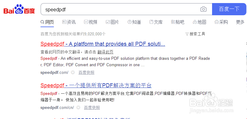 有打印权限的PDF文档如何解密？