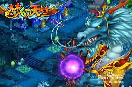 《梦幻天竺》教你如何打BOSS得奖励