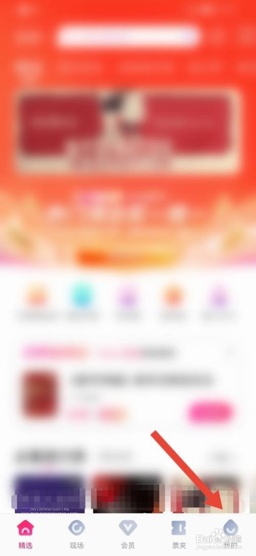 大麦APP如何更换背景?