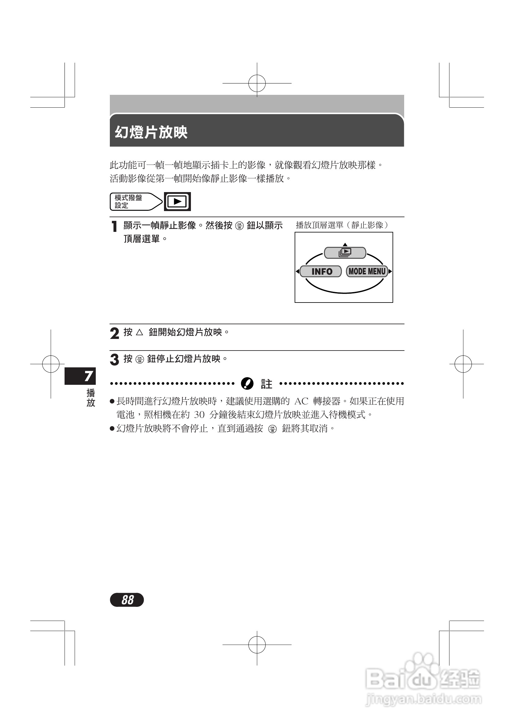 奥林巴斯 C-720UZ数码相机说明书:[9]