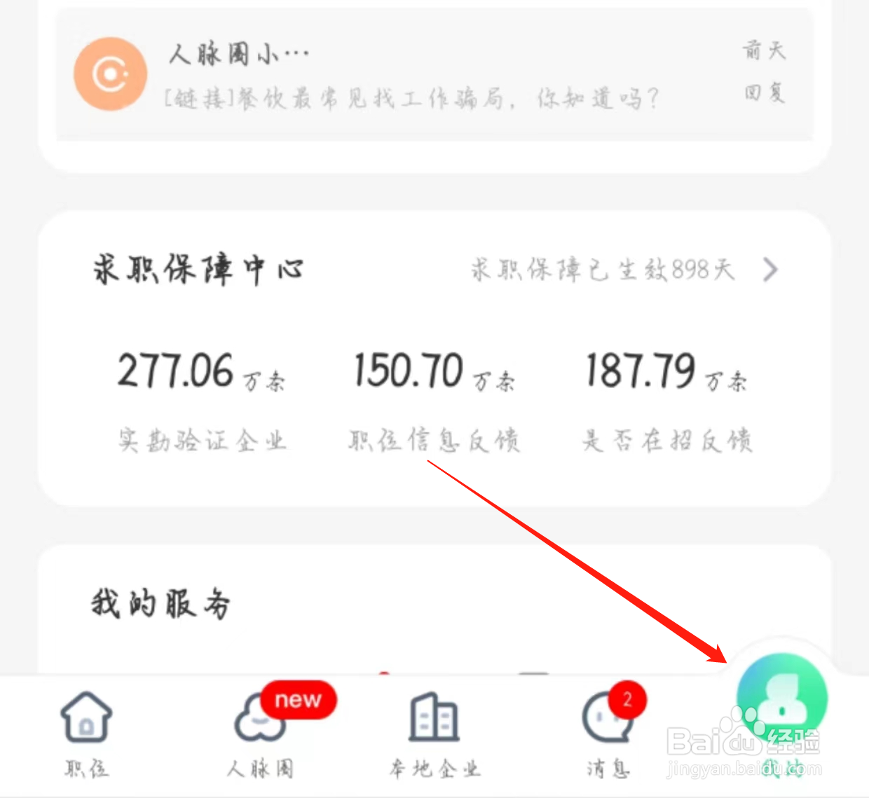 赶集直招如何查看资质规则专区
