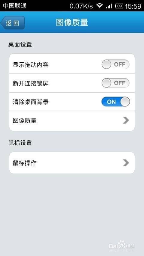 手机远程控制电脑的免费软件GoToMyCloud