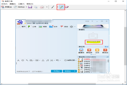 win10截图在哪怎么用