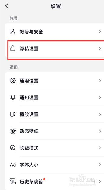 抖音火山版怎么关闭我关注的人